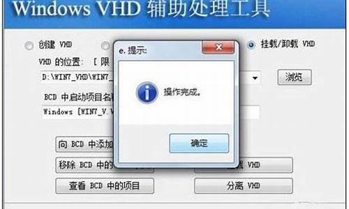 win7 win8双系统安装_